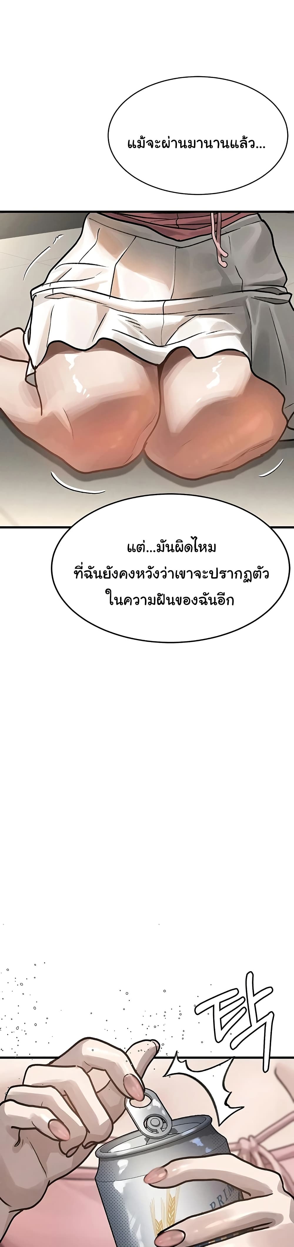 Dirty Talk page 45