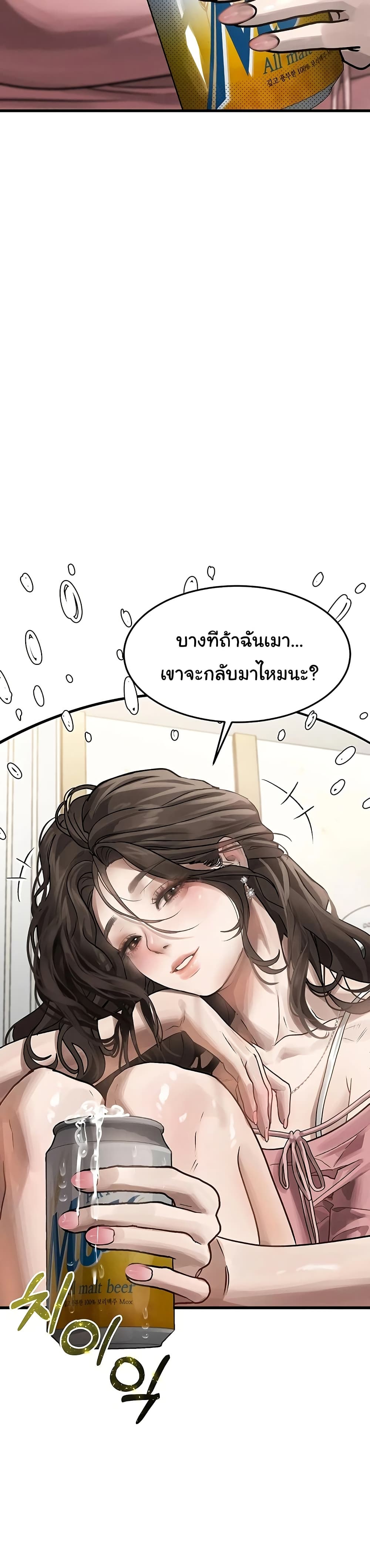 Dirty Talk page 46