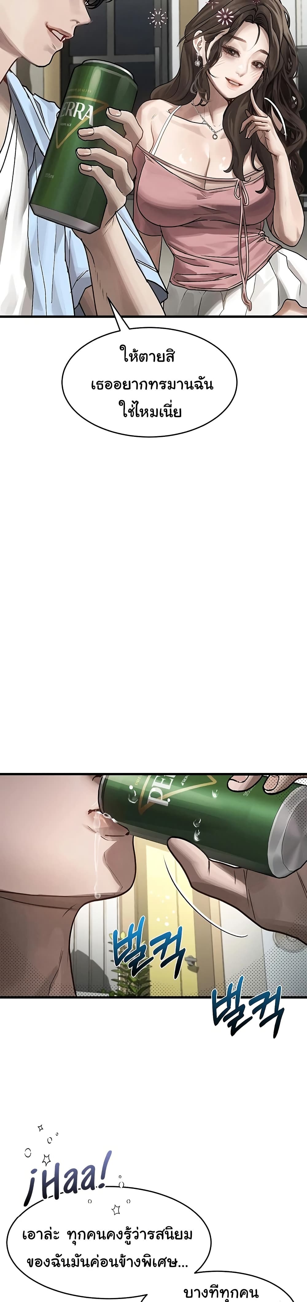 Dirty Talk page 53