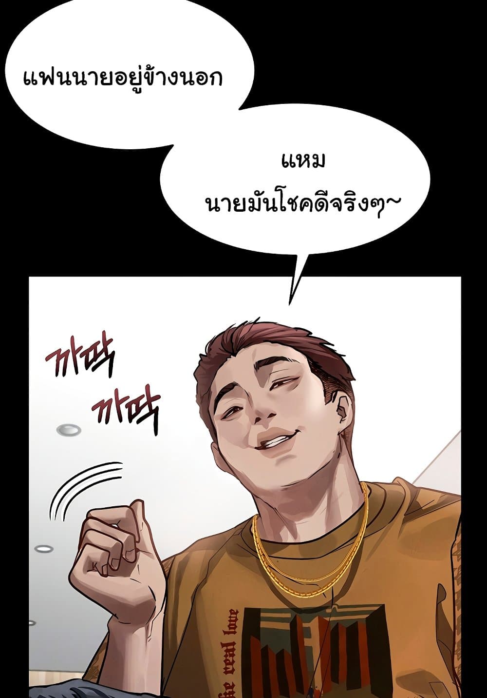 Dirty Talk page 12