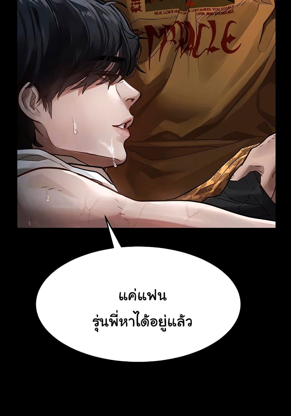 Dirty Talk page 13