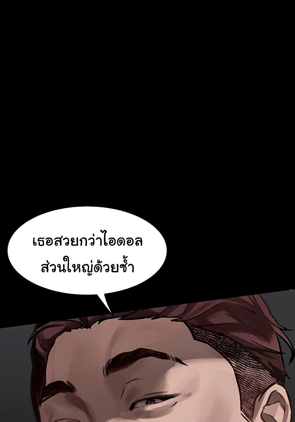 Dirty Talk page 15