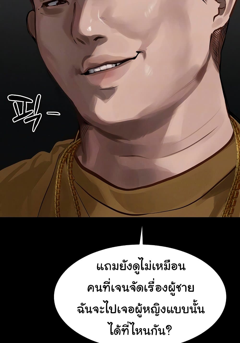Dirty Talk page 16