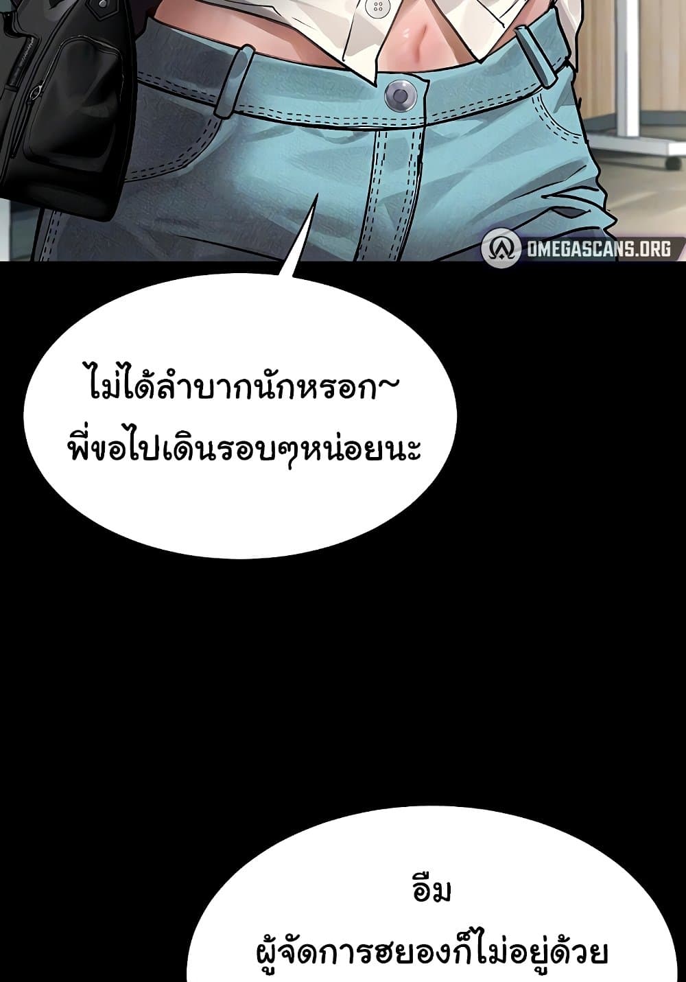 Dirty Talk page 30