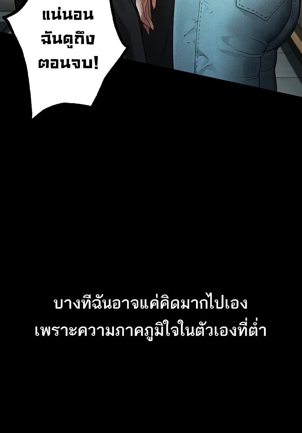Dirty Talk page 44