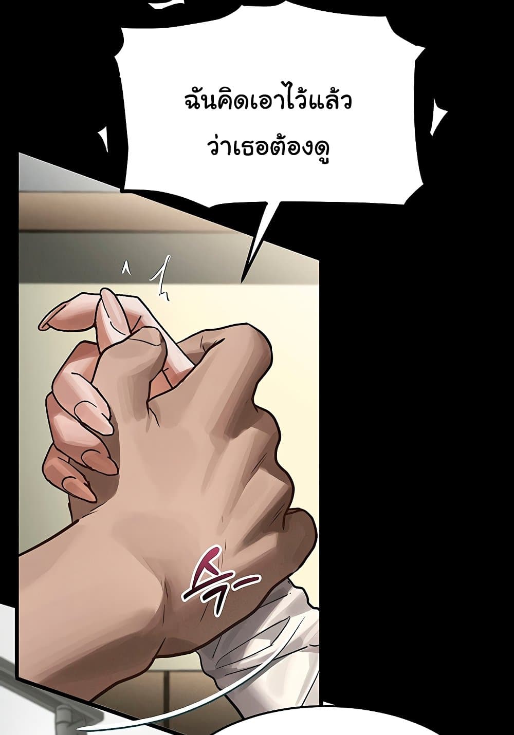 Dirty Talk page 46