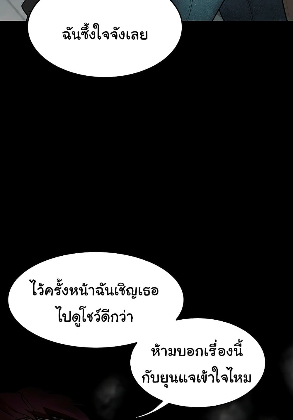 Dirty Talk page 51