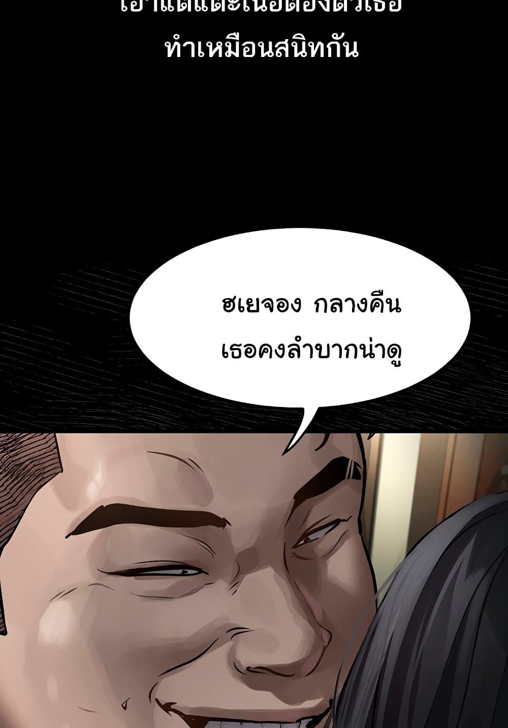 Dirty Talk page 60