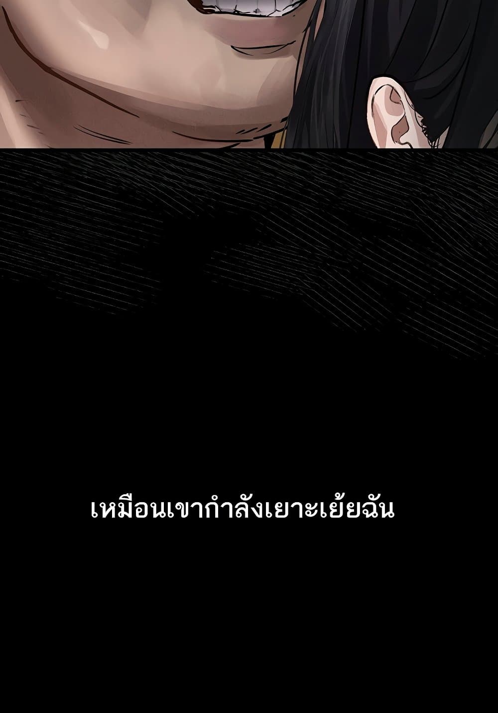Dirty Talk page 61