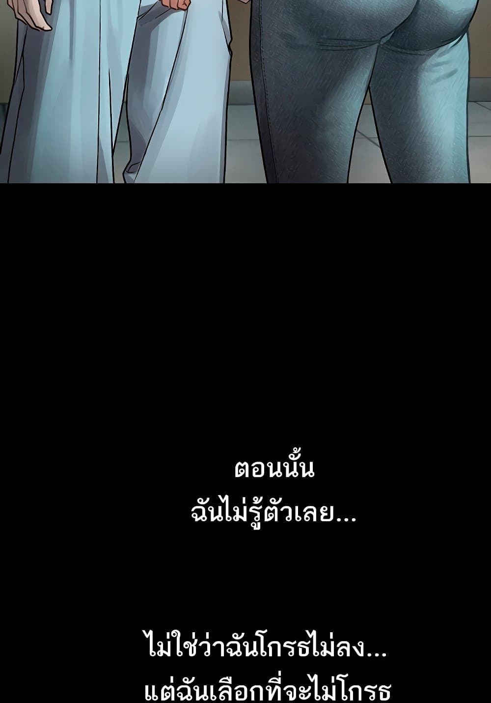 Dirty Talk page 74