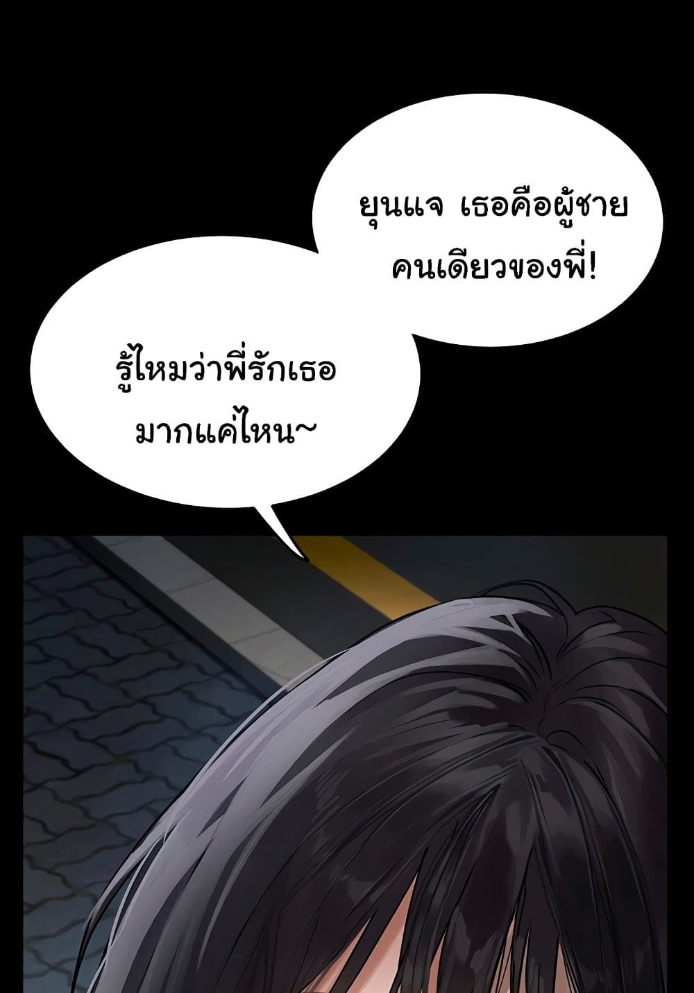 Dirty Talk page 89
