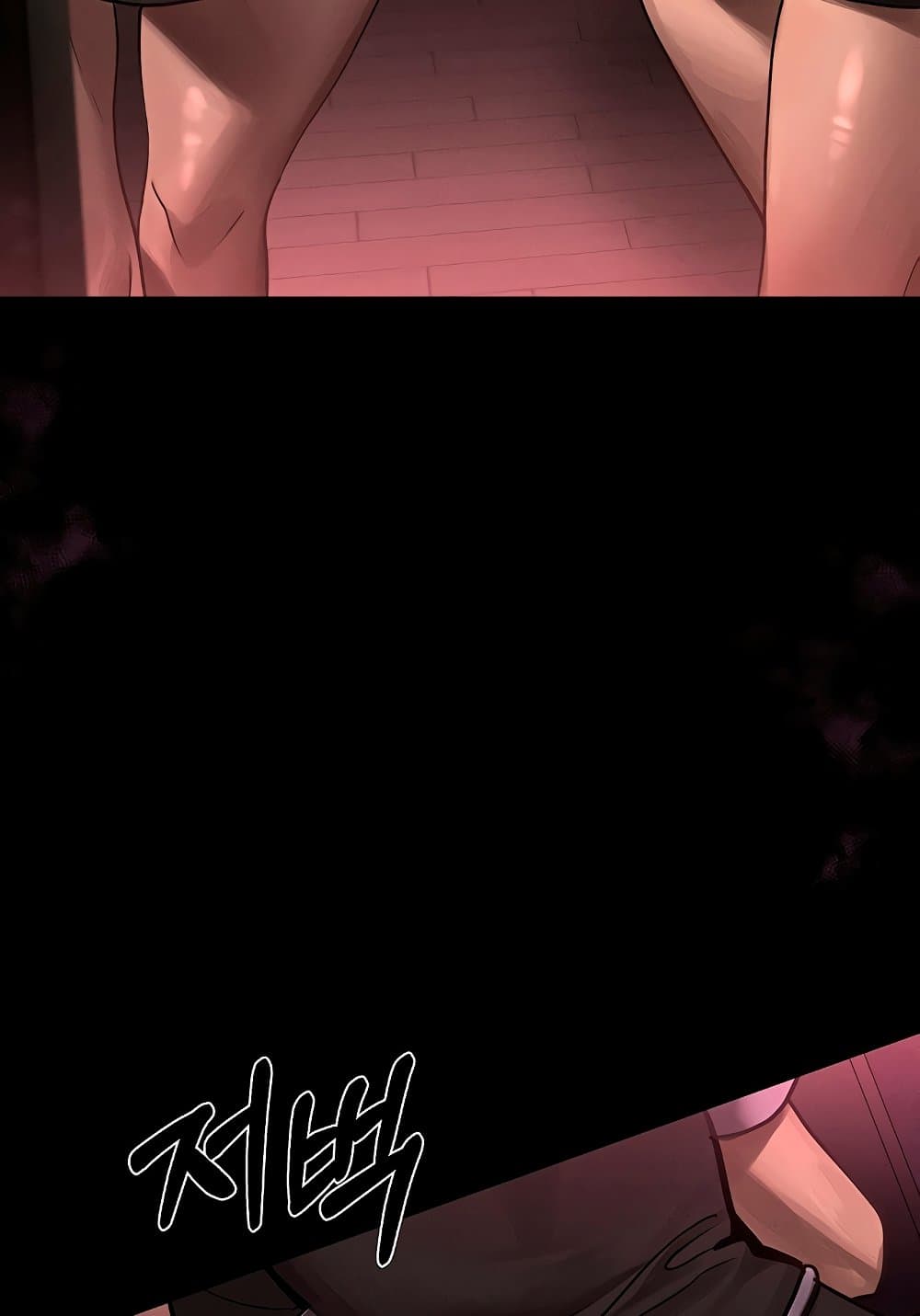Dirty Talk page 115