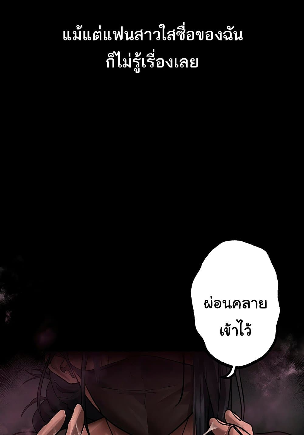 Dirty Talk page 124