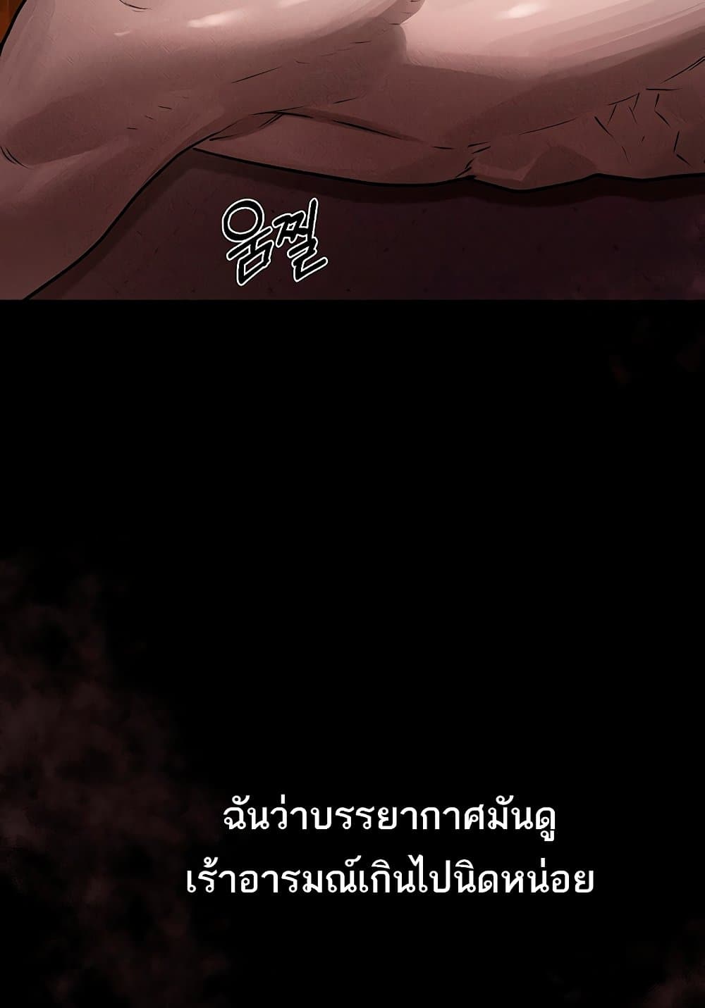 Dirty Talk page 127