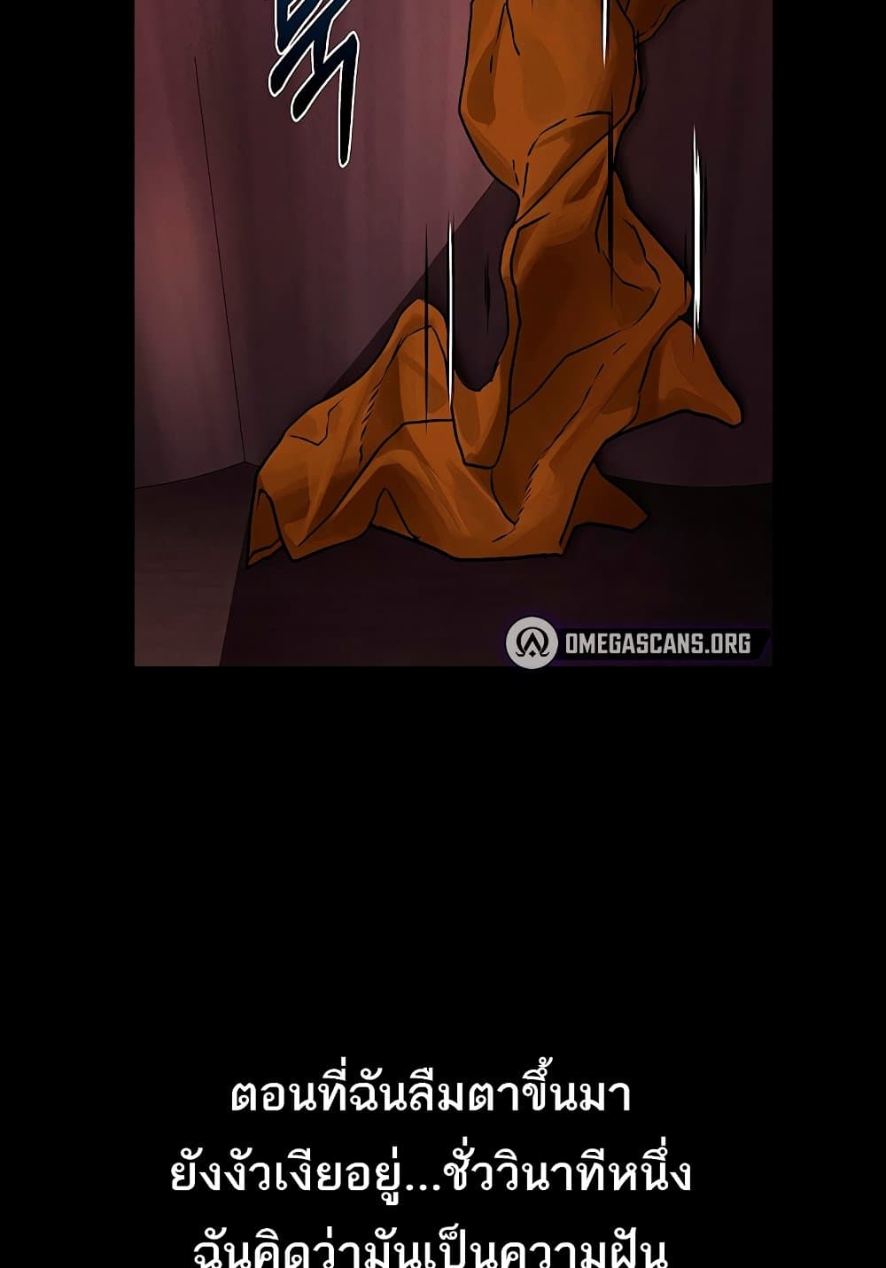Dirty Talk page 143