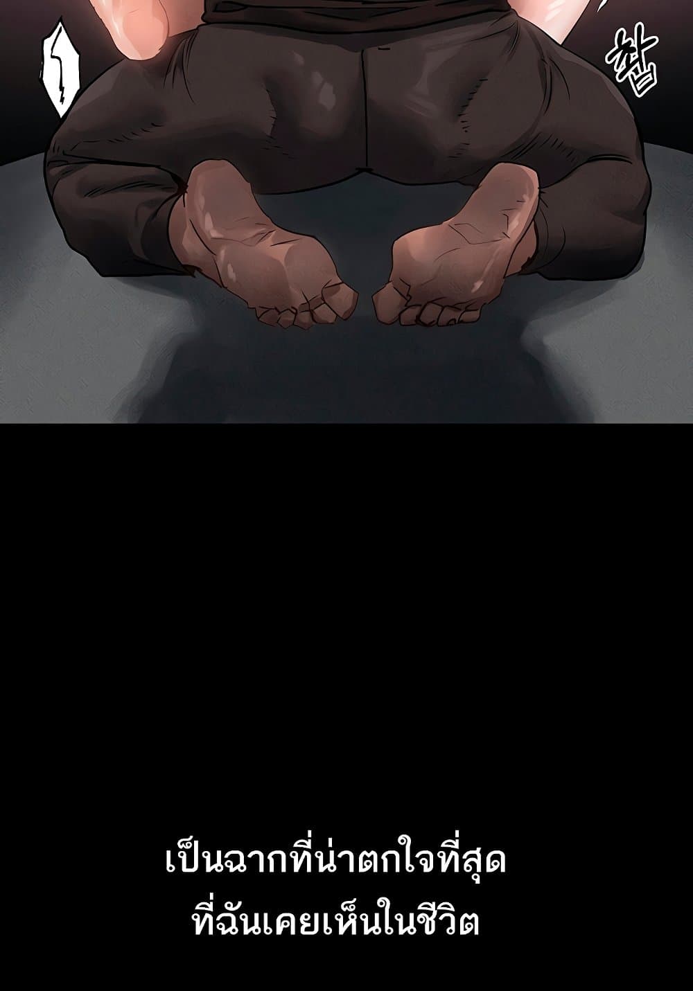 Dirty Talk page 151