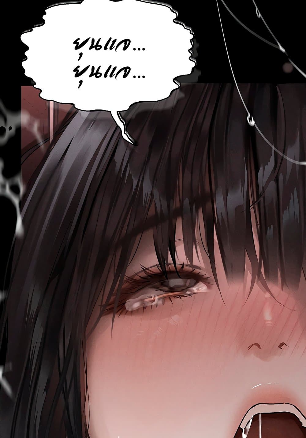 Dirty Talk page 161