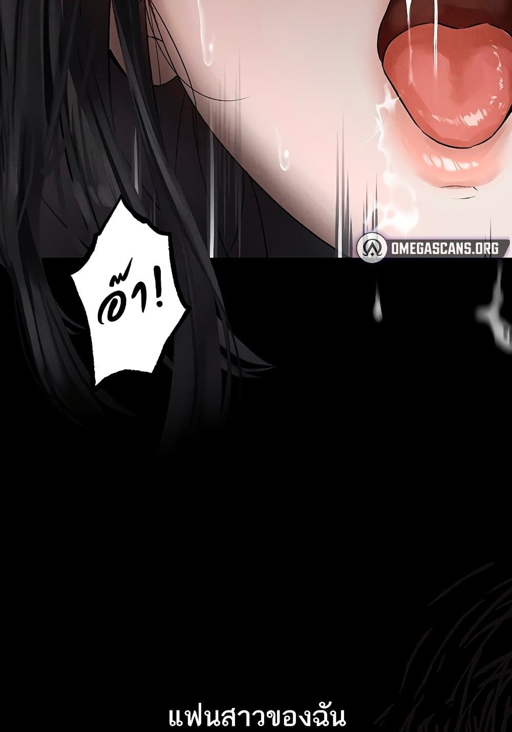 Dirty Talk page 162