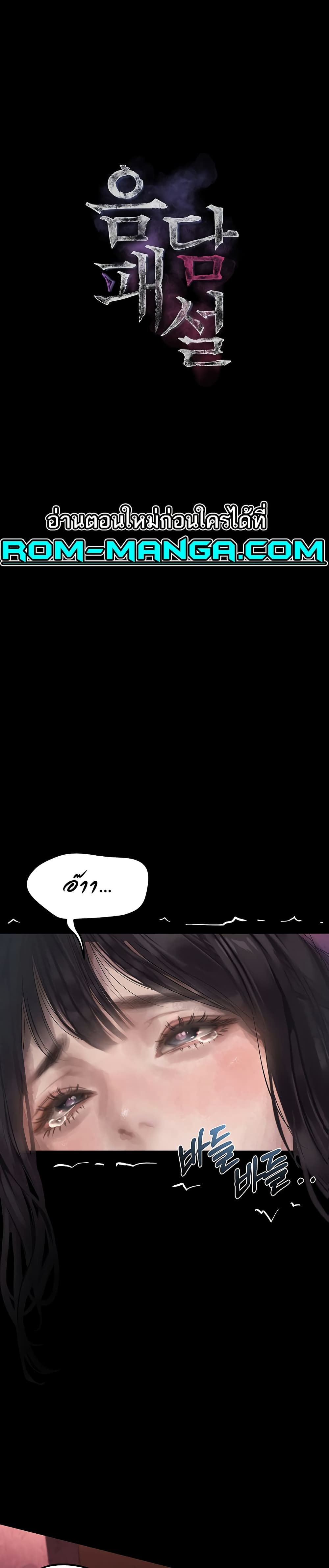 Dirty Talk page 1