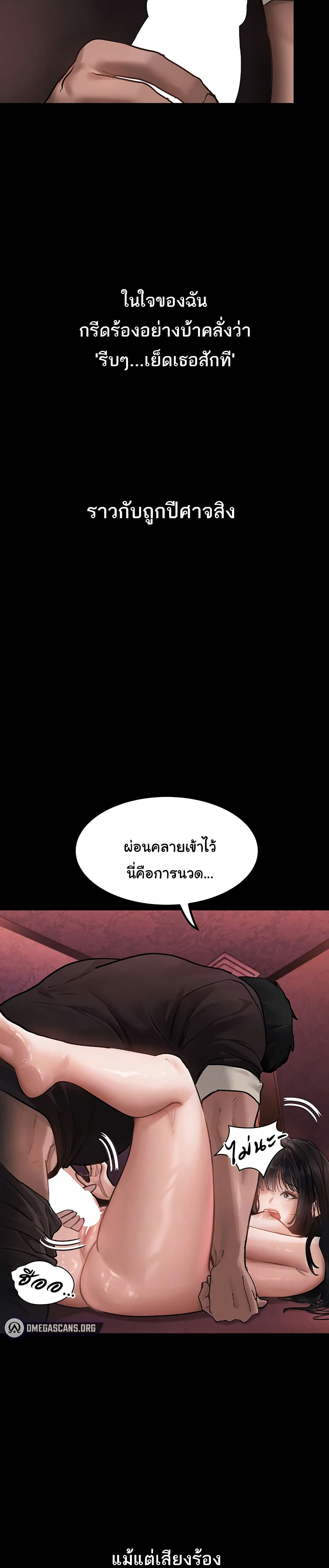 Dirty Talk page 3