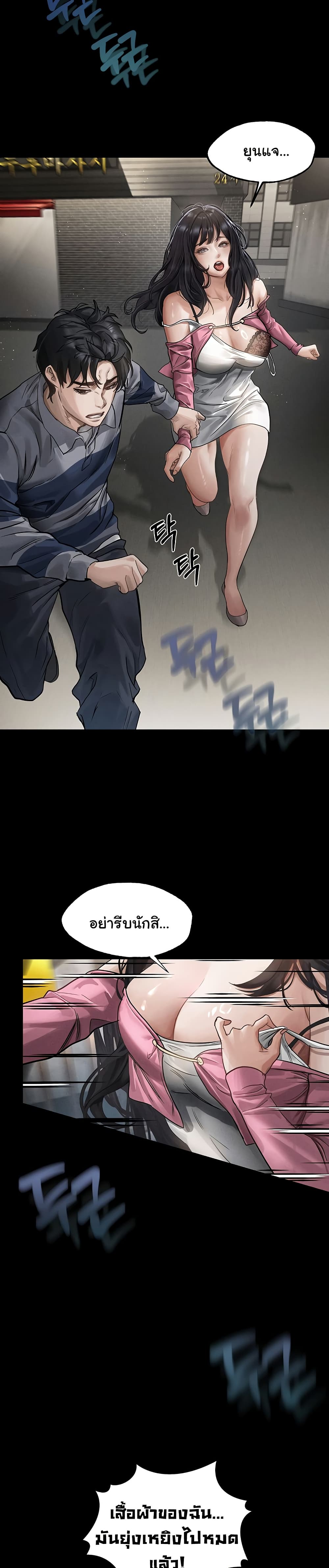 Dirty Talk page 9