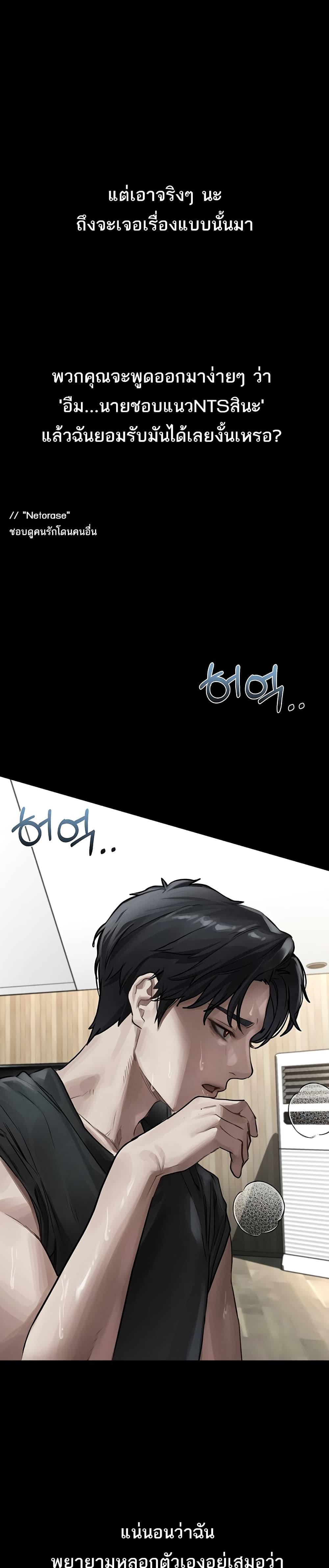 Dirty Talk page 20