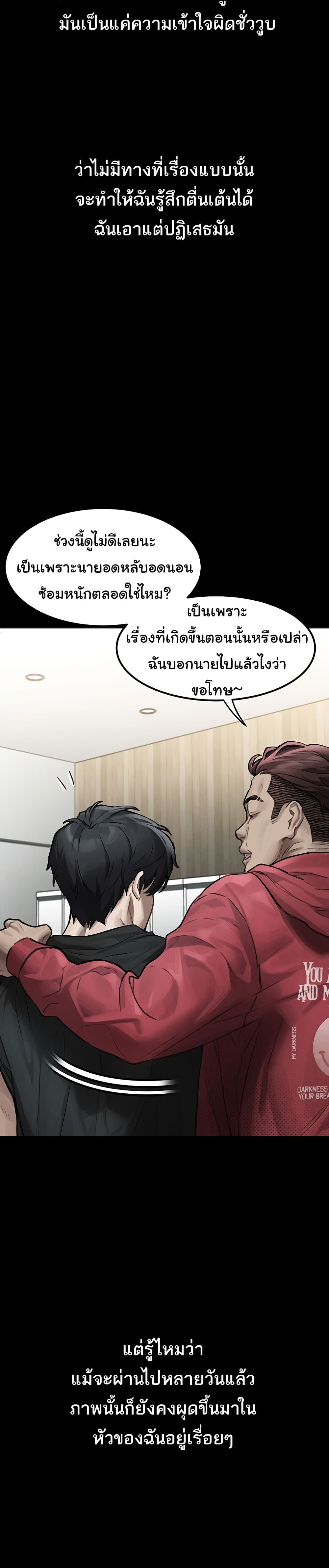 Dirty Talk page 21