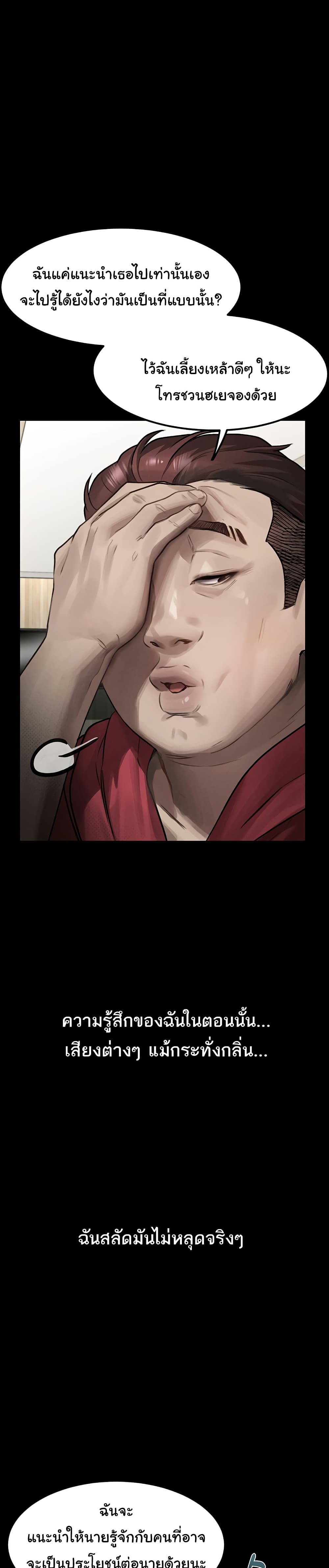 Dirty Talk page 22