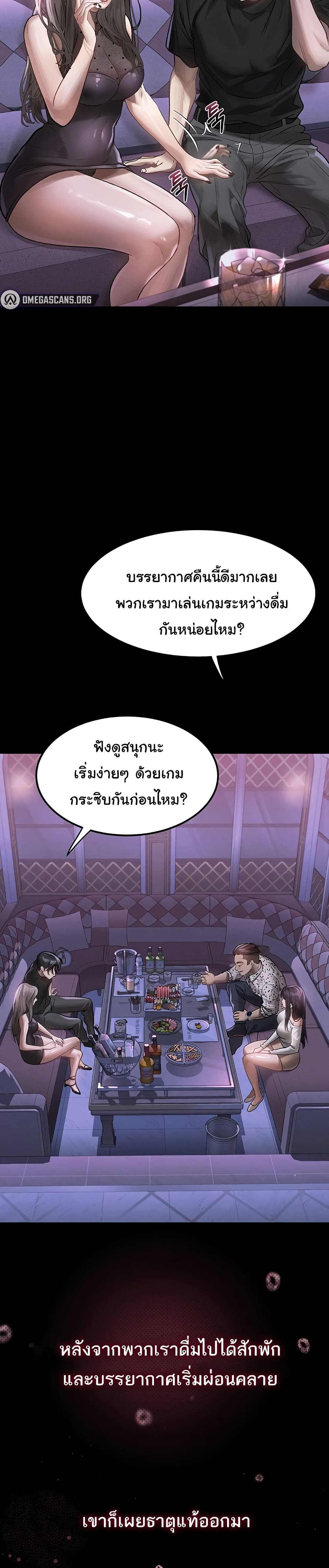 Dirty Talk page 31