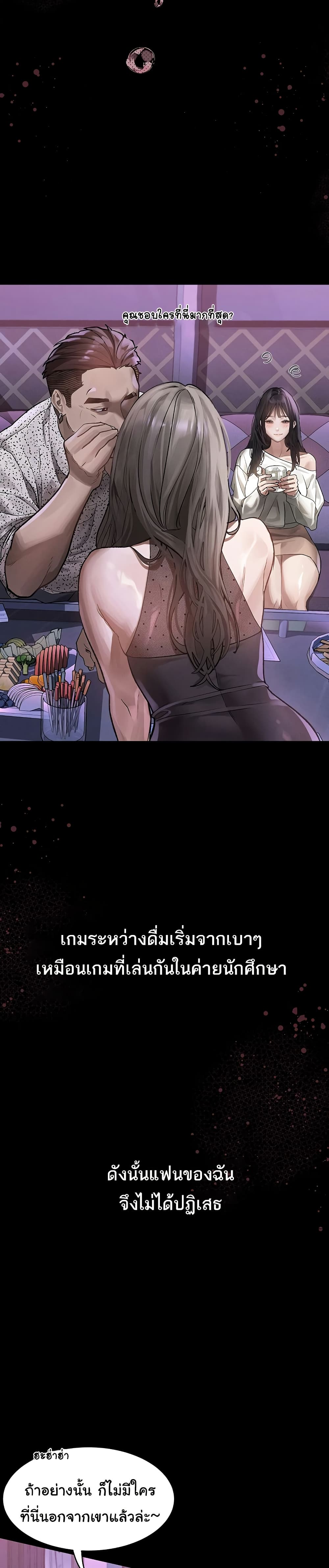Dirty Talk page 32