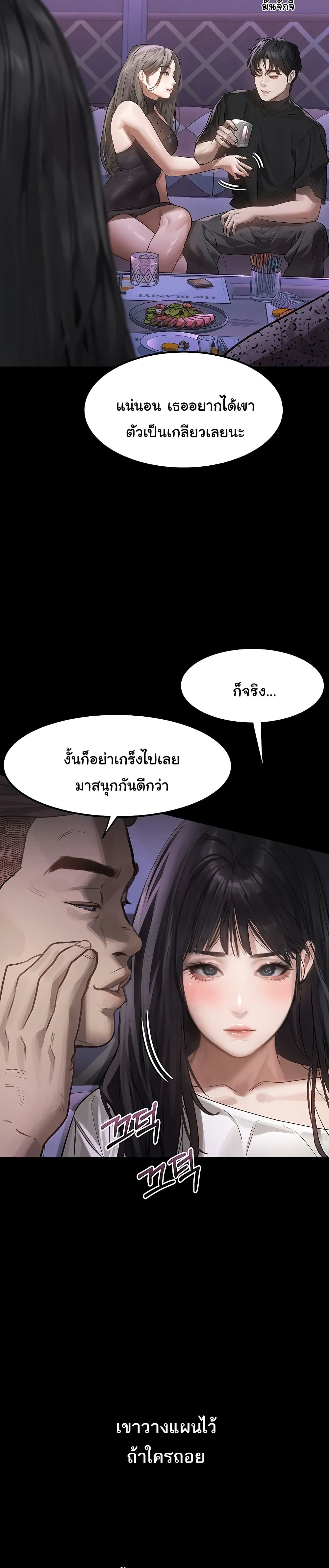 Dirty Talk page 35
