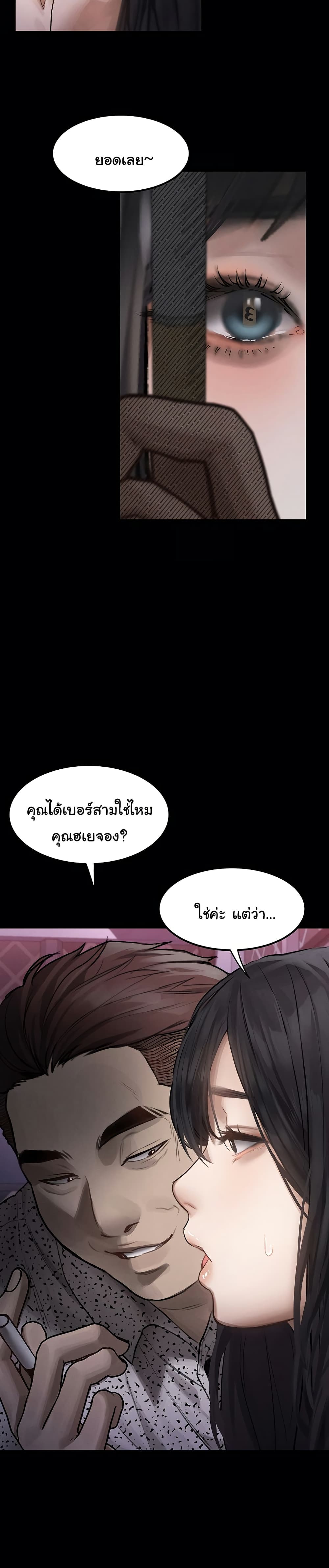 Dirty Talk page 41