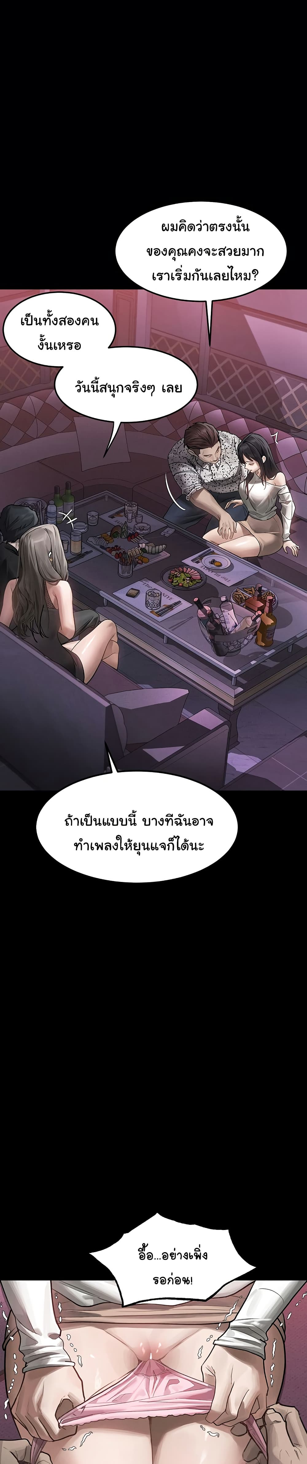 Dirty Talk page 42