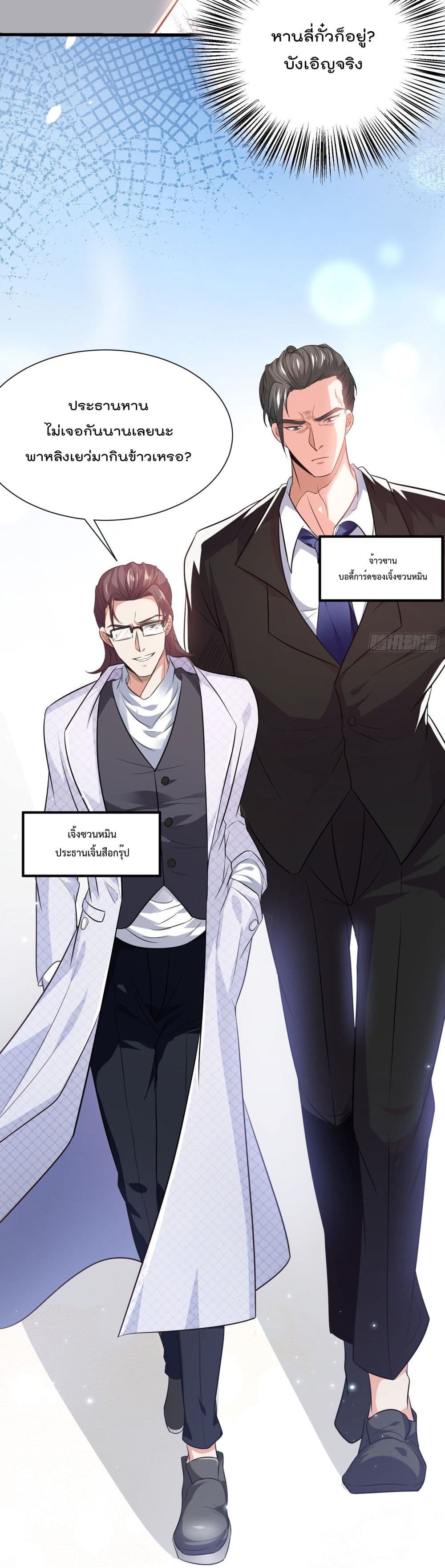 Disciple, Go Down The Mountain and Harm Your Sister page 3
