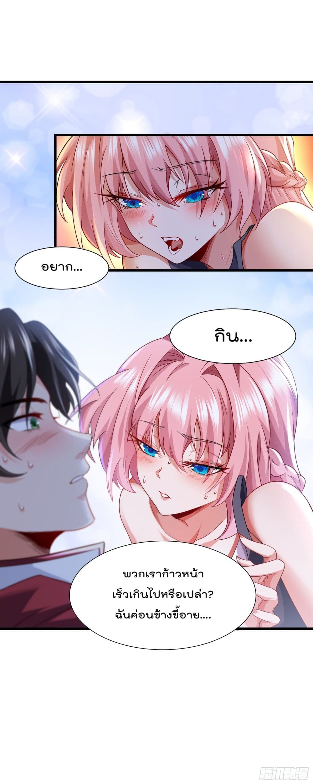 Disciple, Go Down The Mountain and Harm Your Sister page 2
