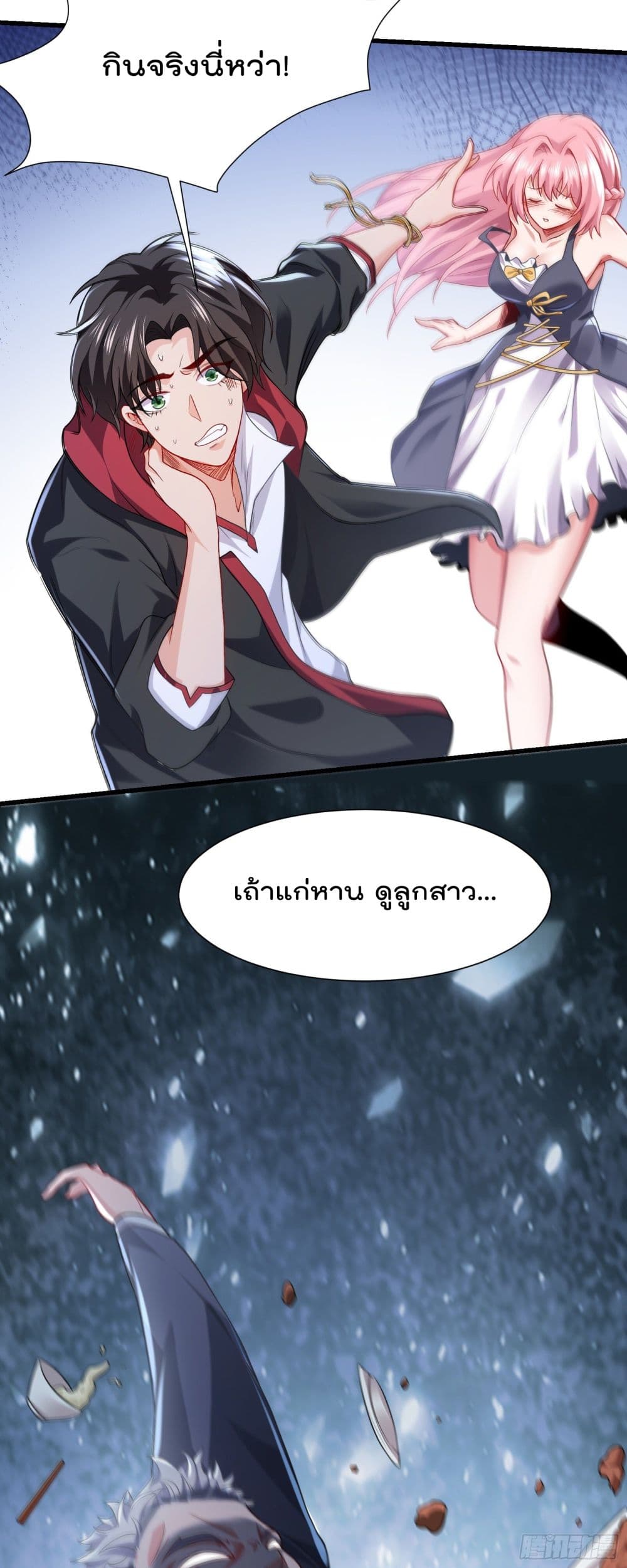 Disciple, Go Down The Mountain and Harm Your Sister page 4