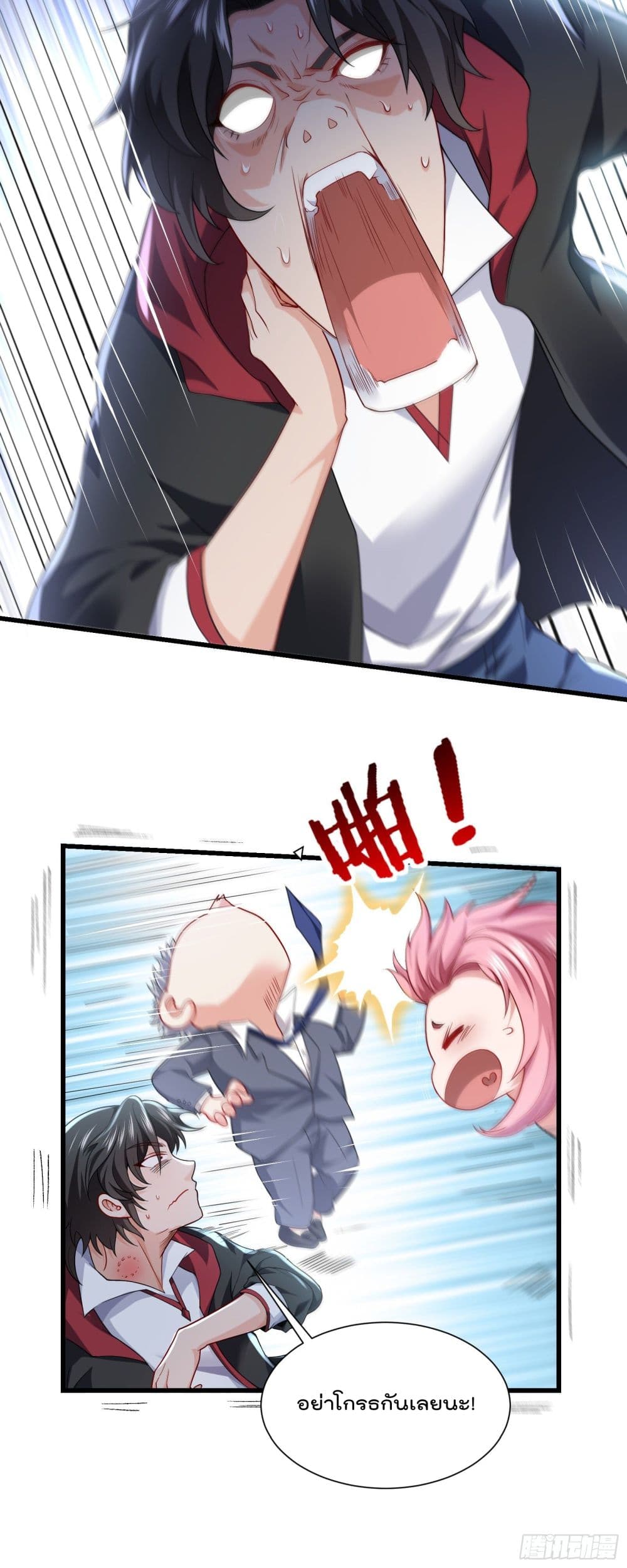 Disciple, Go Down The Mountain and Harm Your Sister page 6