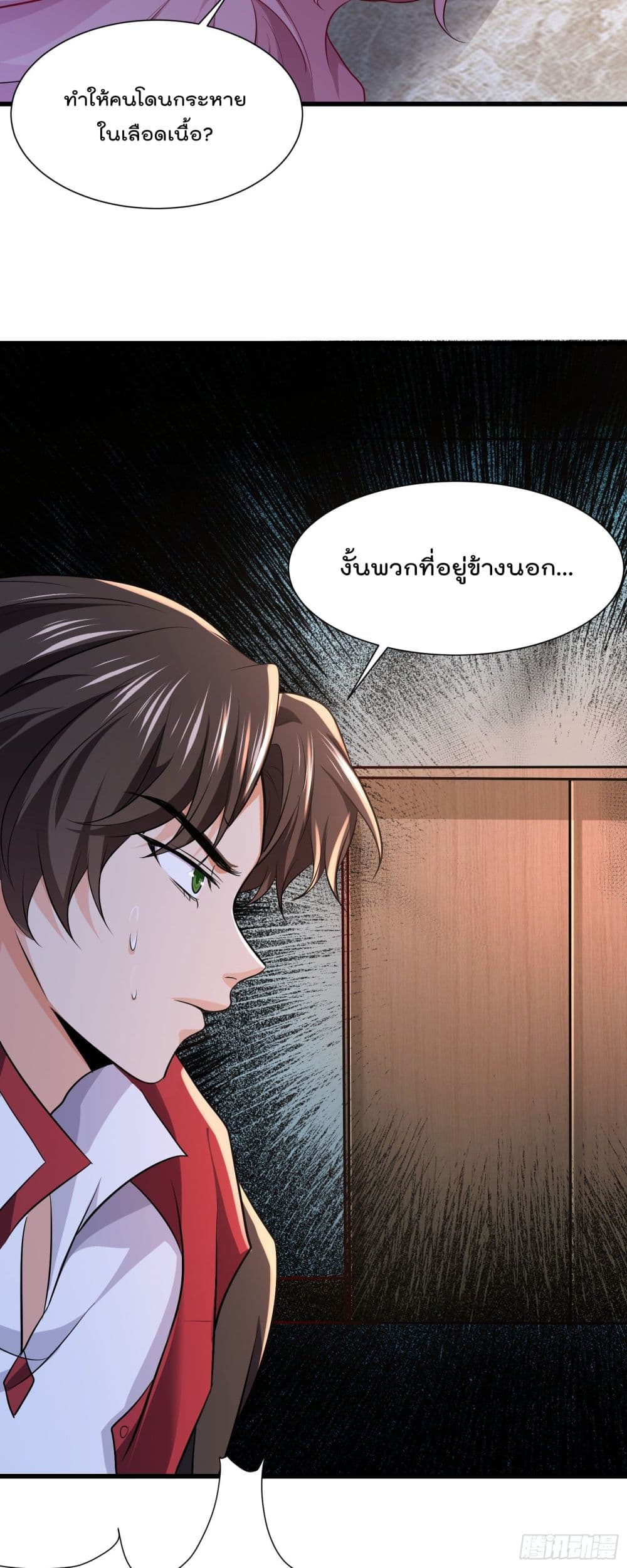 Disciple, Go Down The Mountain and Harm Your Sister page 8
