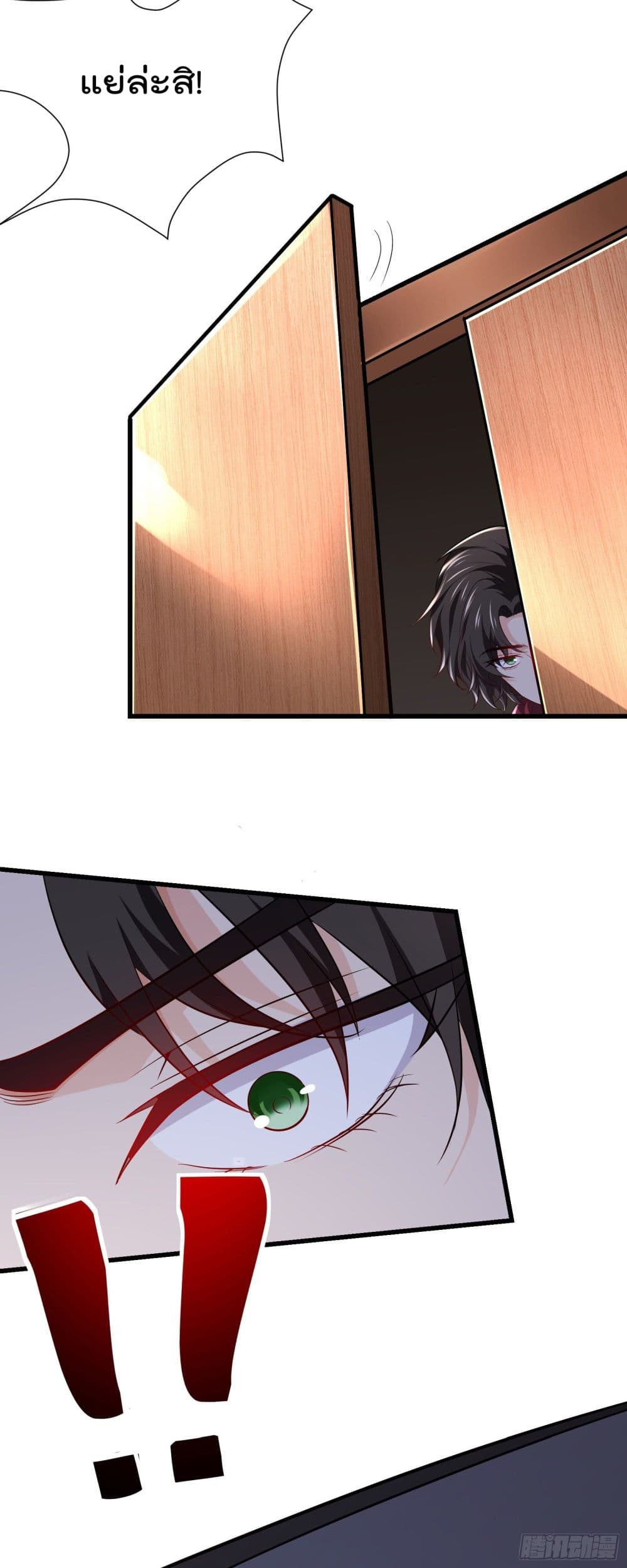 Disciple, Go Down The Mountain and Harm Your Sister page 9