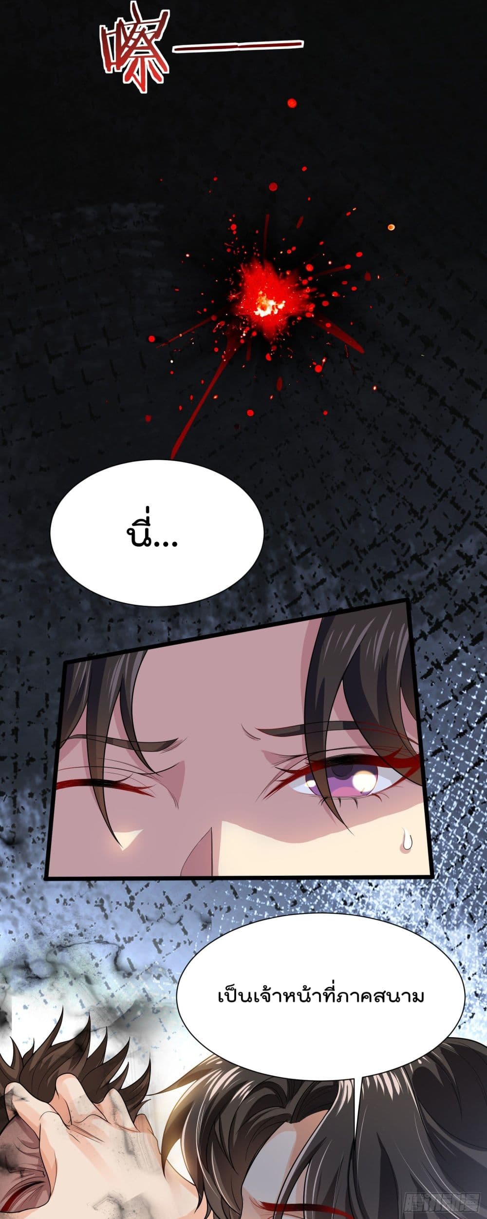 Disciple, Go Down The Mountain and Harm Your Sister page 5