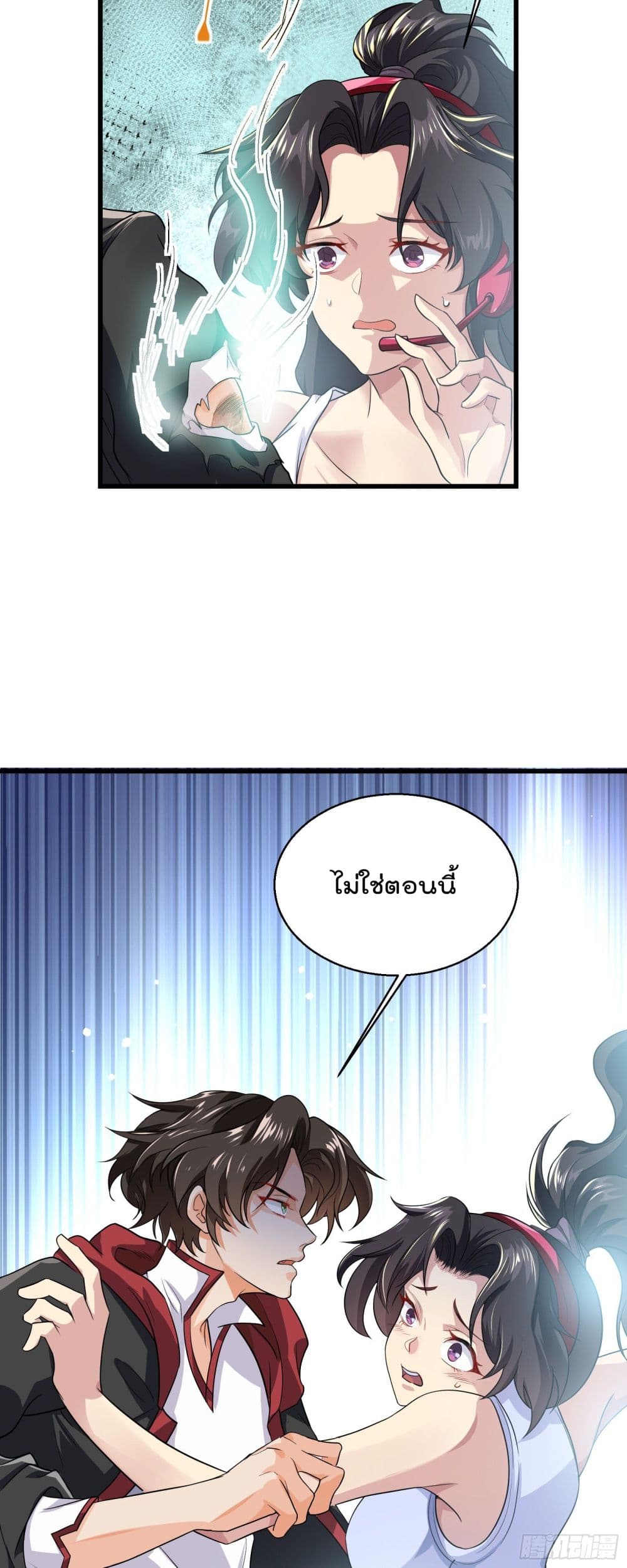 Disciple, Go Down The Mountain and Harm Your Sister page 8
