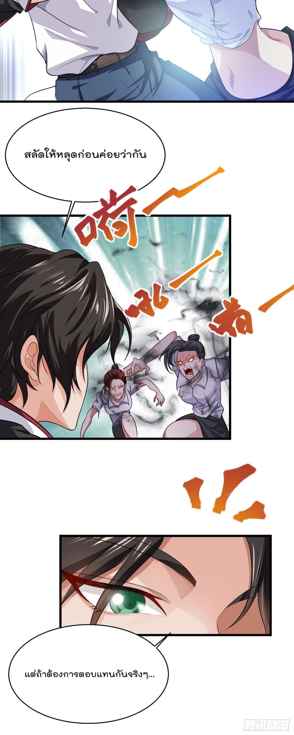 Disciple, Go Down The Mountain and Harm Your Sister page 9
