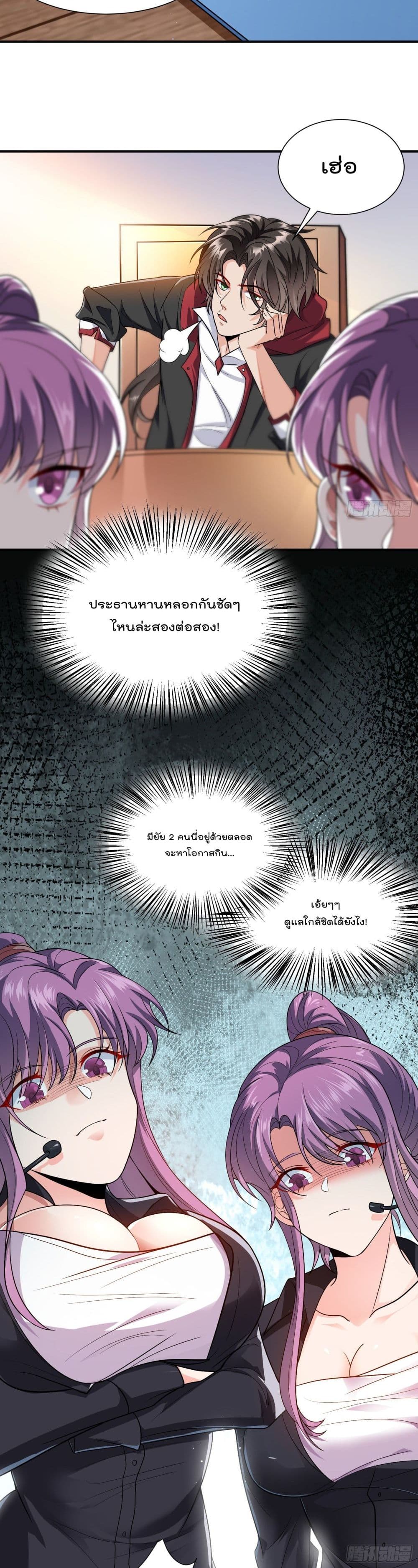 Disciple, Go Down The Mountain and Harm Your Sister page 3