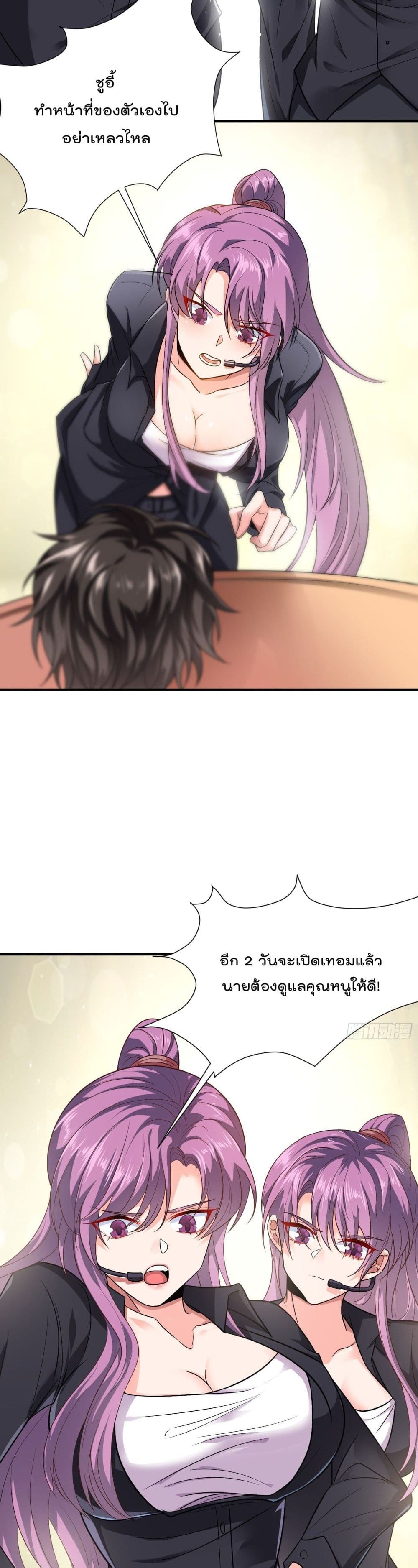 Disciple, Go Down The Mountain and Harm Your Sister page 4