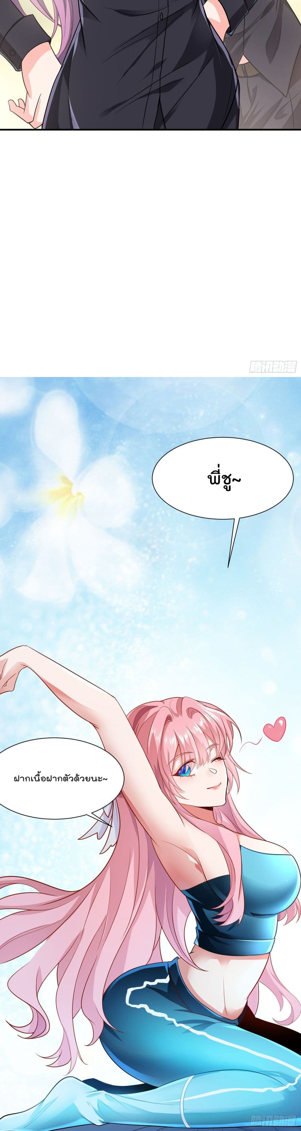 Disciple, Go Down The Mountain and Harm Your Sister page 5