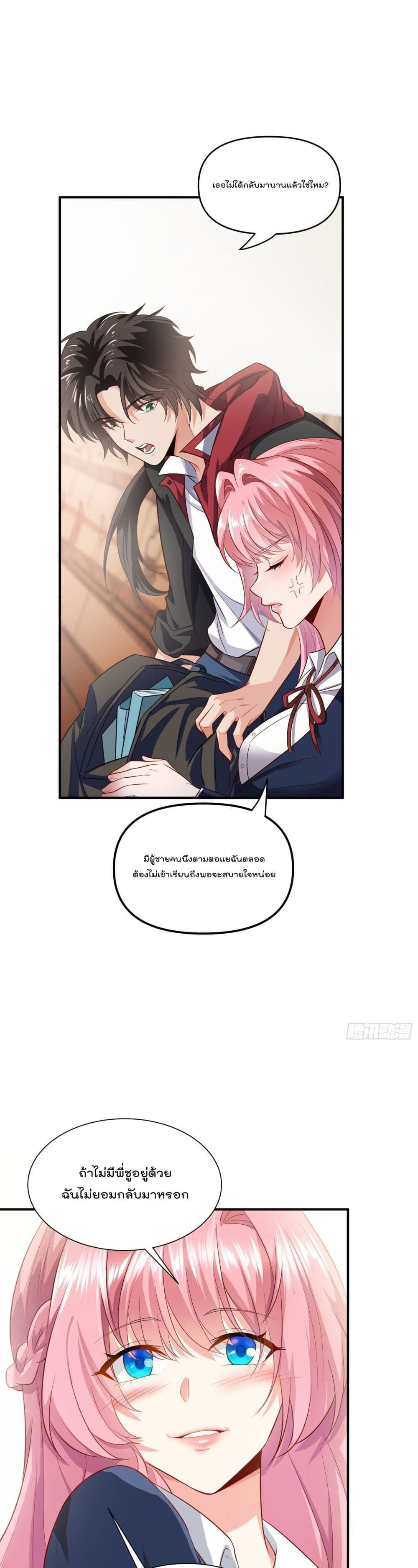 Disciple, Go Down The Mountain and Harm Your Sister page 8
