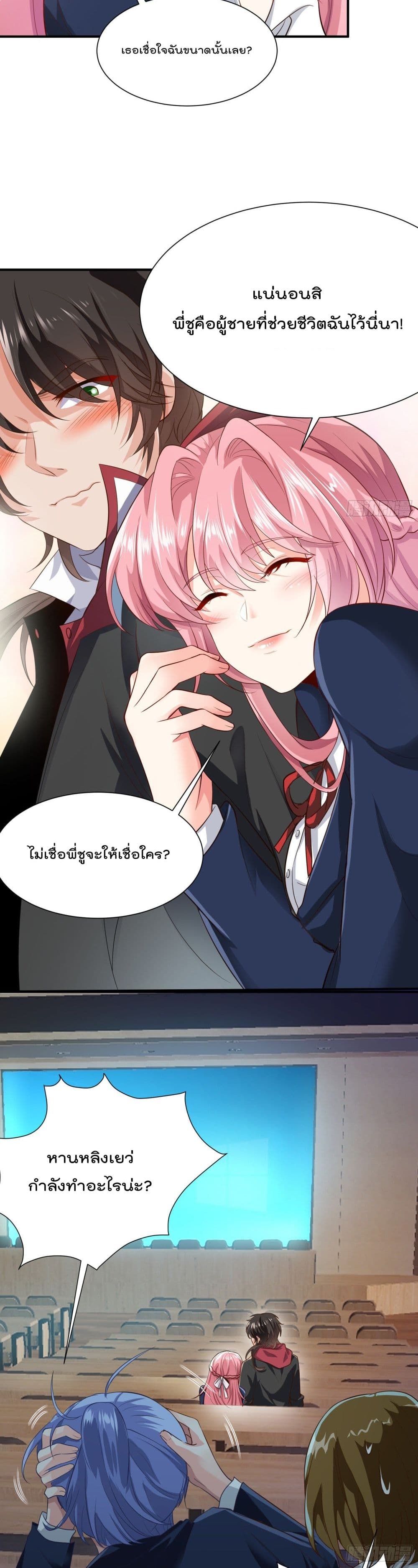 Disciple, Go Down The Mountain and Harm Your Sister page 9