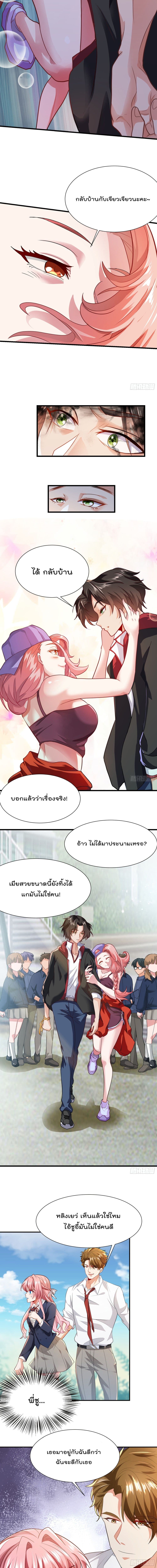 Disciple, Go Down The Mountain and Harm Your Sister page 6