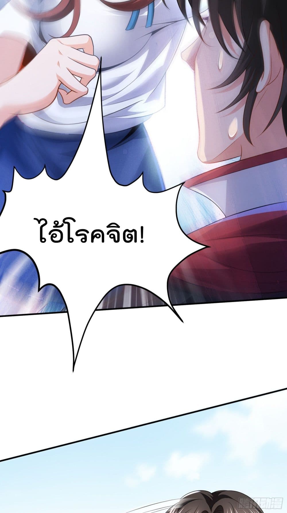 Disciple, Go Down The Mountain and Harm Your Sister page 3
