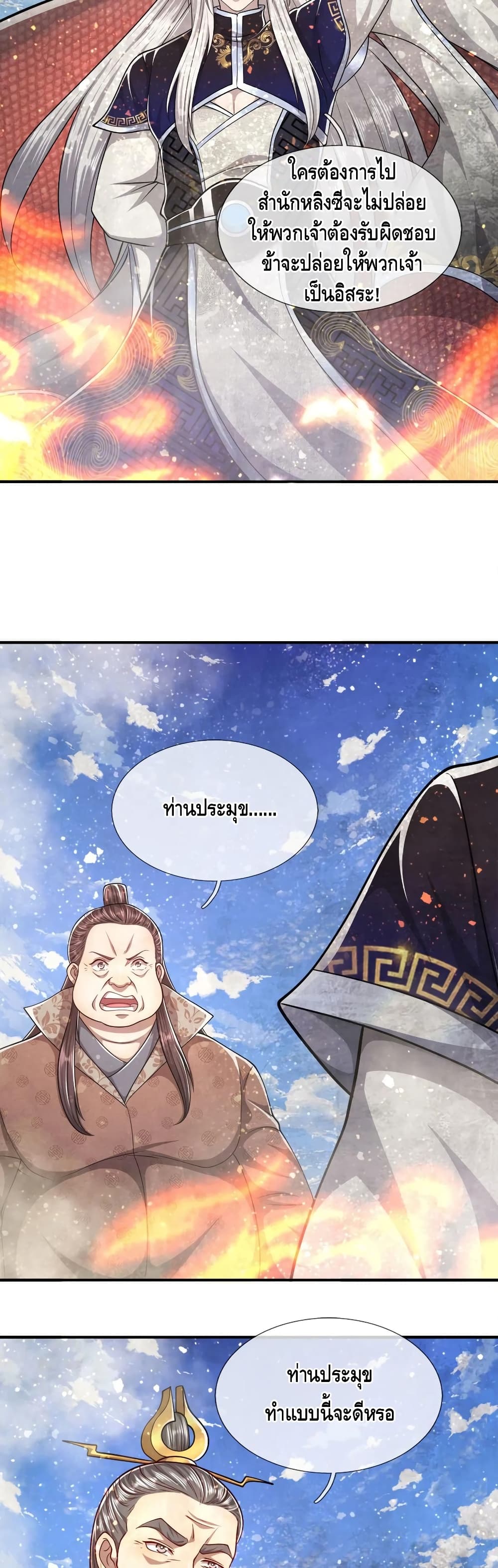 Disciples All Over the World page 7